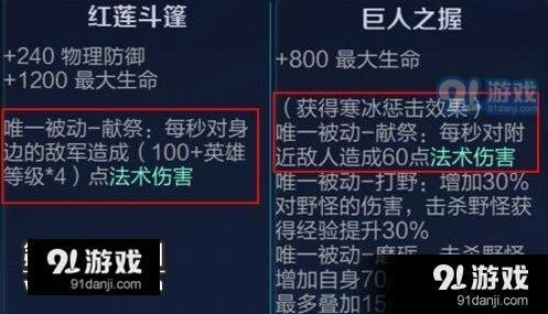 王者荣耀装备被动叠加问题解析