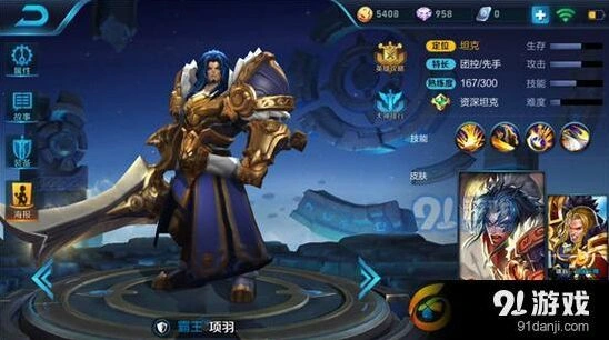 王者荣耀项羽团战控制技巧详解
