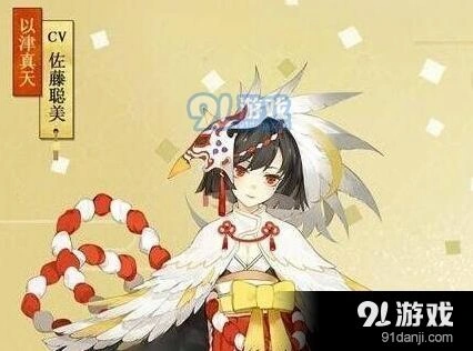 阴阳师以津真天值得培养吗 椒图反击队搭配