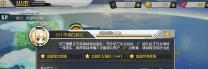 碧蓝航线SP1打法攻略 碧蓝航线SP1技巧