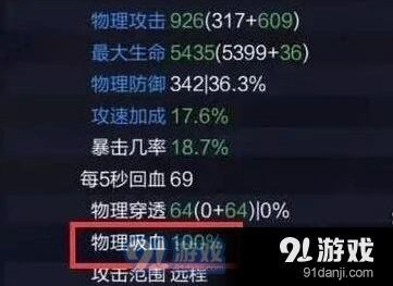 王者荣耀吸血冷却缩减属性上限完整攻略