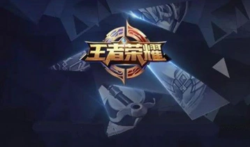 《王者荣耀》体验服第十五期申请方法