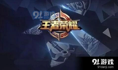 王者荣耀体验服申请：第15期详解
