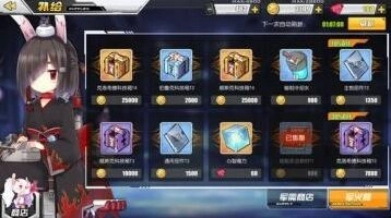 碧蓝航线金箱子获取详解