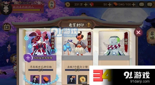 阴阳师烟烟罗信物线索图片分享