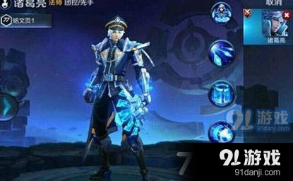 王者荣耀诸葛亮出装与连招攻略