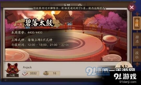 阴阳师全区4000分蚌精一目连阵容全面解析