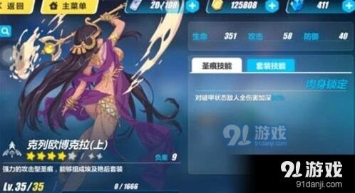 崩坏3克列欧博克拉圣痕玩法指南