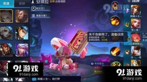 王者荣耀排位连胜符攻略技巧大全