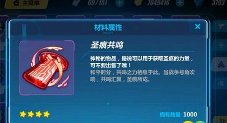 崩坏3圣痕共鸣全面使用教程