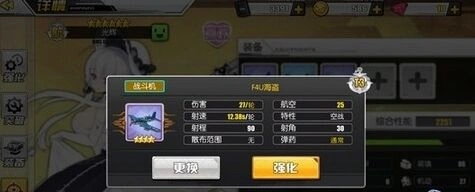 碧蓝航线光辉装备搭配最全攻略