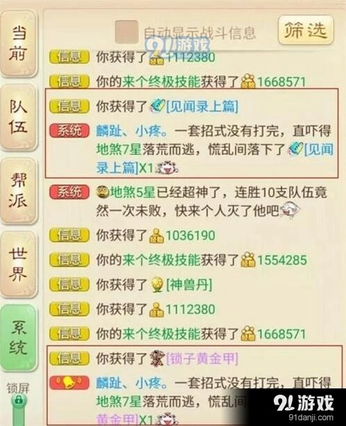 大话西游手游队长好处有哪些奖励获取指南