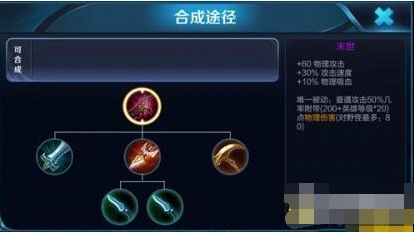 《王者荣耀》末世属性改动解读