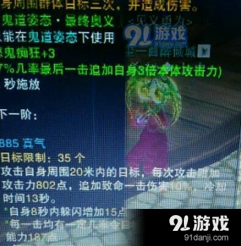 《诛仙3》焚香南巫天火技能介绍