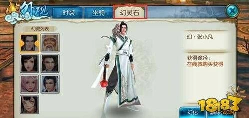 诛仙幻灵石使用流程全面解析