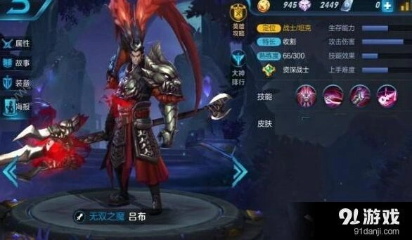 王者荣耀吕布铭文S7最强搭配