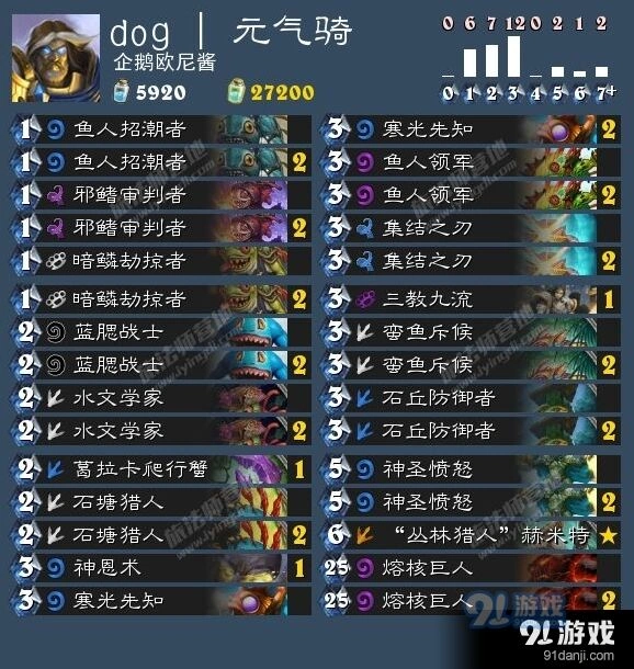 炉石传说6.11卡组元气骑上分攻略
