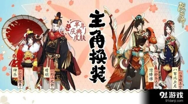 阴阳师源博雅雄姿英发皮肤多少钱
