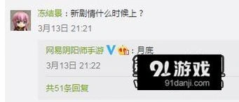 阴阳师新剧情内容抢先看