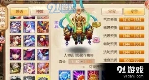 梦幻诛仙巨灵神加点方式详解