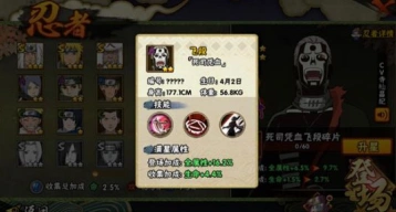 《火影忍者》死司凭血飞段连招教程