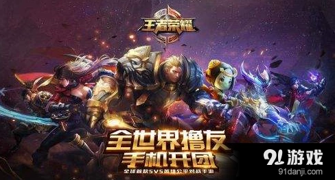 王者荣耀体验服资格申请攻略分享