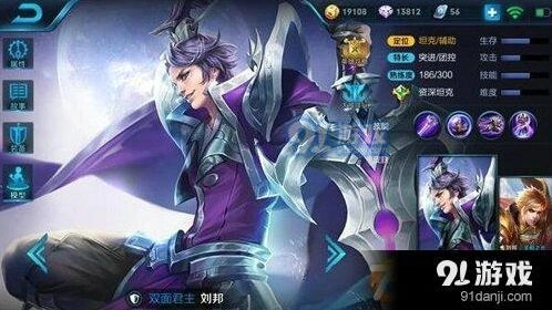 王者荣耀新版刘邦怎么玩出装指南
