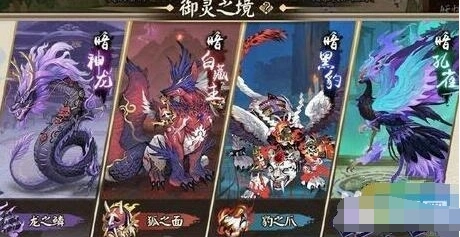 阴阳师御灵皮肤获取流程 配方材料收集攻略