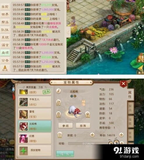 《问道手游》坐骑强化指南 凌岩豹升阶技巧