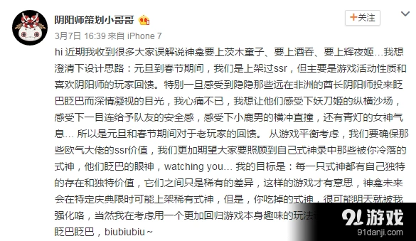 阴阳师神龛SSR绝版详细分析