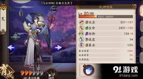 阴阳师荒值得练吗 技能评测