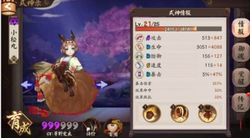 阴阳师小松丸妖气副本完整流程