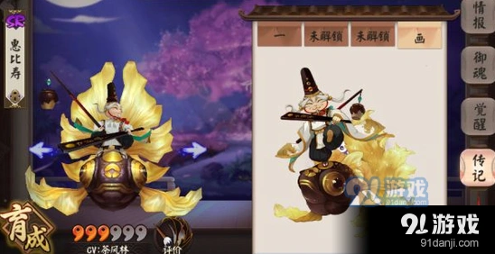 阴阳师惠比寿全面养成攻略 奶爸惠比寿玩法详解