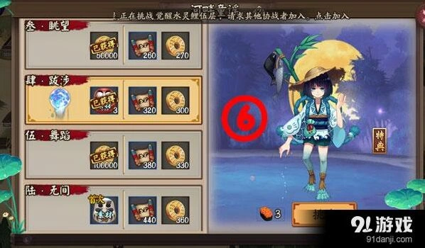 阴阳师河童副本第六层打法详解教程
