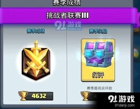 皇室战争零氪墓地上分攻略