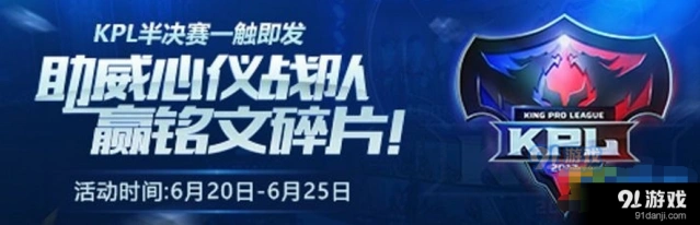 王者荣耀助威号角获取详解