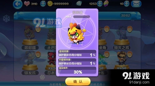 天天酷跑唧唧喵阵容搭配详解