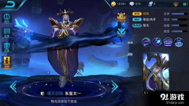 王者荣耀东皇太一杀队友机制深度解析