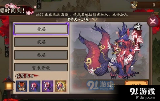 阴阳师暗白藏副本打法技巧详解