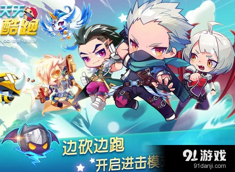 天天酷跑时空要塞加速券获取全攻略