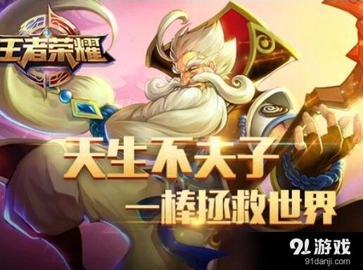 王者荣耀S7老夫子符文搭配攻略