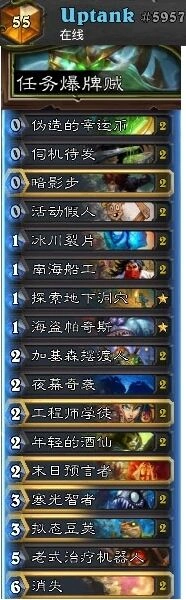 炉石传说 任务贼卡组超好玩开炮玩法