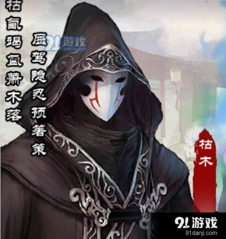 仙剑奇侠传online画册枯木获取方式