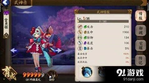 阴阳师金鱼姬御魂选择推荐
