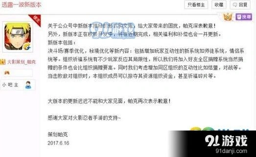 火影忍者手游情侣系统玩法介绍