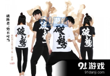 阴阳师主题T恤官方购买指南