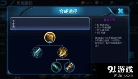 王者荣耀逐日之弓主动技能使用攻略