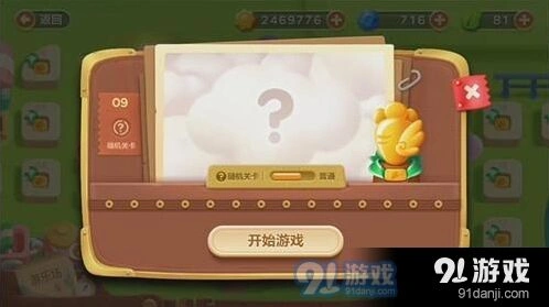 保卫萝卜3冒险模式第9关金萝卜打法指南
