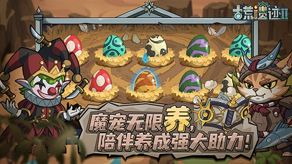 古荒遗迹2手游截图1