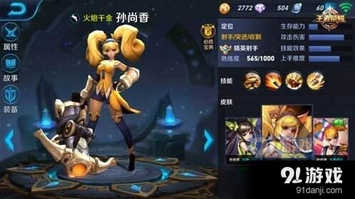 王者荣耀孙尚香S8赛季装备推荐